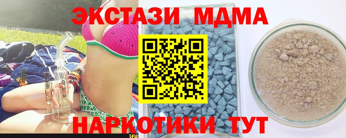 ЭКСТАЗИ 280мг  Вход с VPN  Экстази  Ишимбай  Экстази таблы 