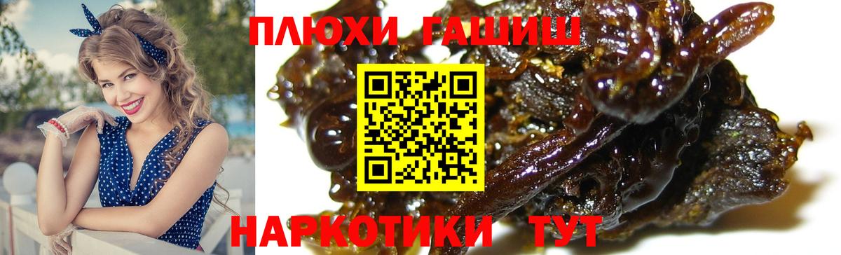 Гашиш Premium  ГАШ убойный  Вход с VPN  купить закладку  Ишимбай 