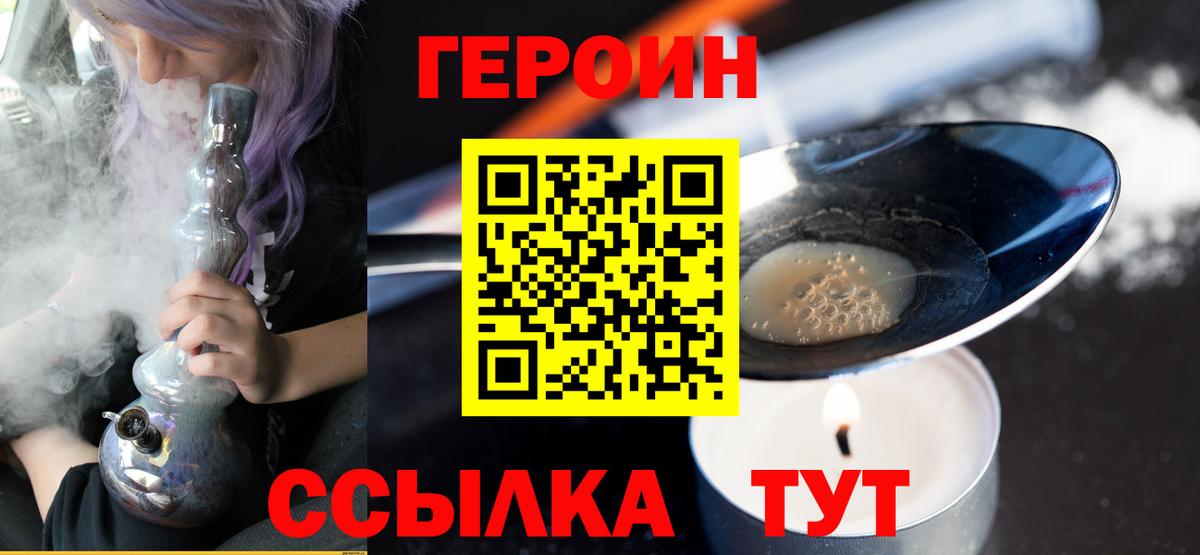 Героин  Вход с VPN  Ишимбай  Героин герыч 