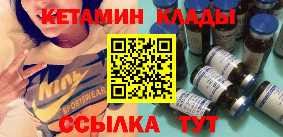 Кетамин ketamine  Вход с VPN  даркнет формула  Ишимбай 