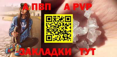 альфа пвп VHQ Бийск