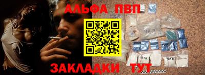 альфа пвп VHQ Бийск