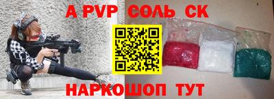 альфа пвп VHQ Бийск