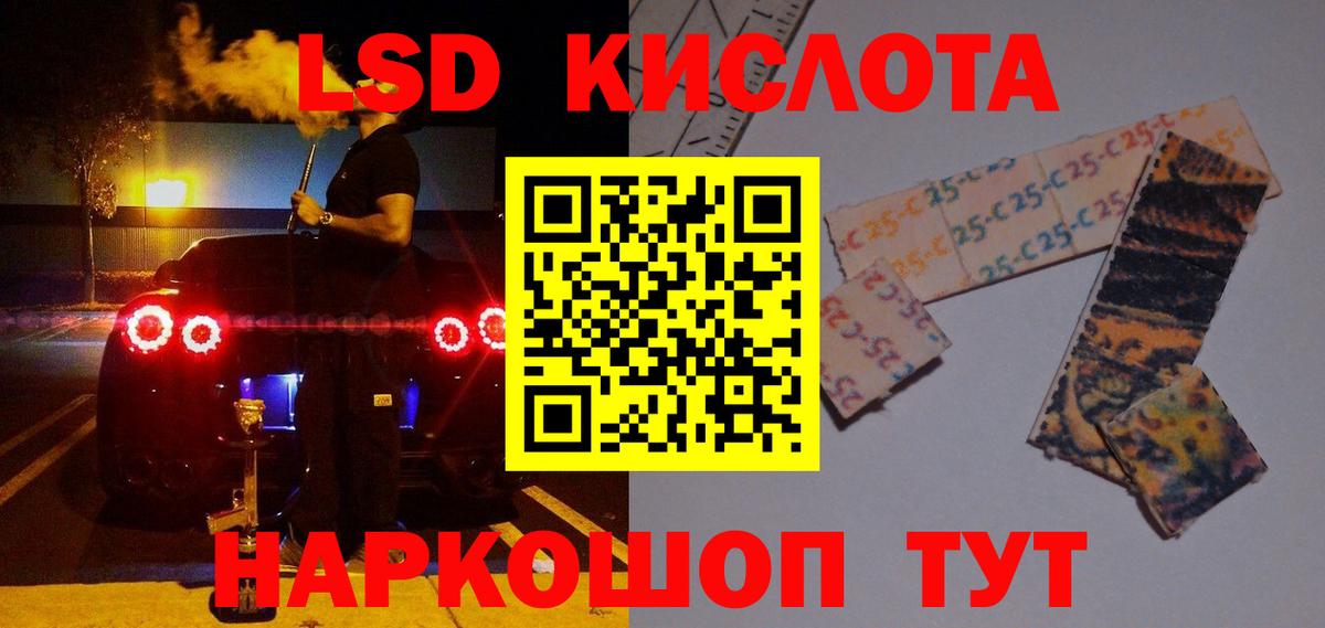 LSD-25 экстази кислота Ишимбай