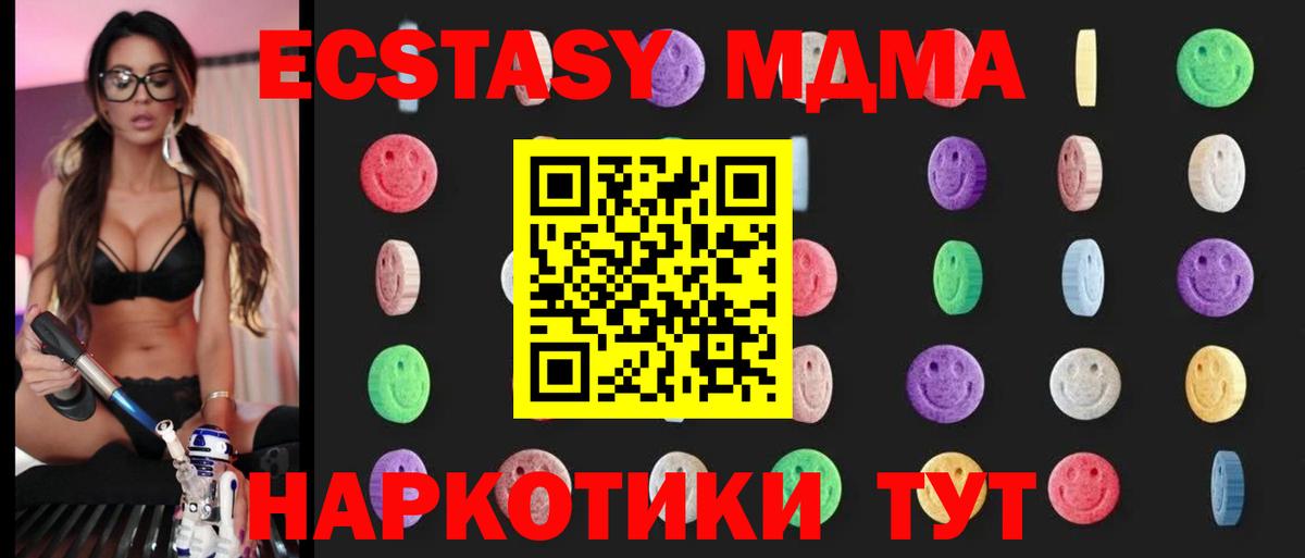 Ишимбай  MDMA кристаллы  Вход с VPN 