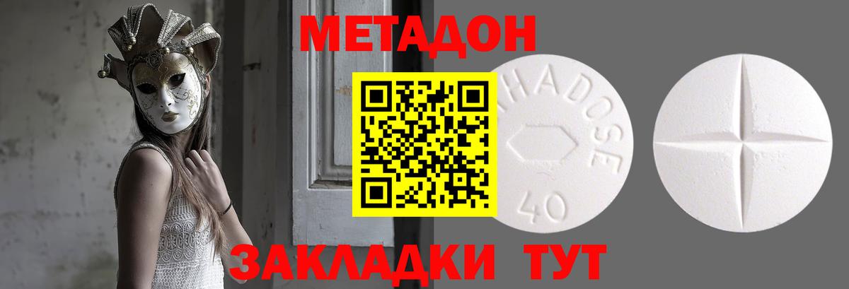 Ишимбай  Метадон VHQ  Вход с VPN  даркнет как зайти  Метадон VHQ 