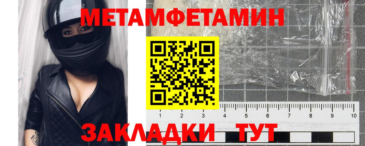 Первитин  Вход с VPN  Ишимбай  МЕТАМФЕТАМИН винт 