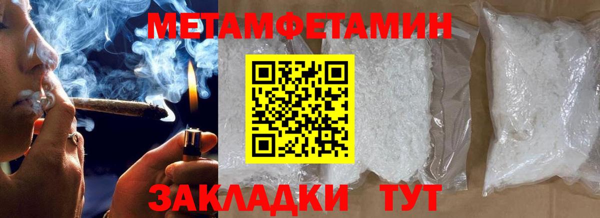 Первитин Декстрометамфетамин 99.9% Ишимбай