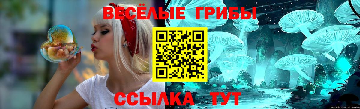 Галлюциногенные грибы MAGIC MUSHROOMS Ишимбай